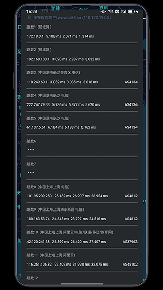 IP实验室官方版图2