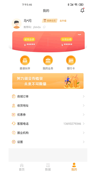 银豹管家app图2