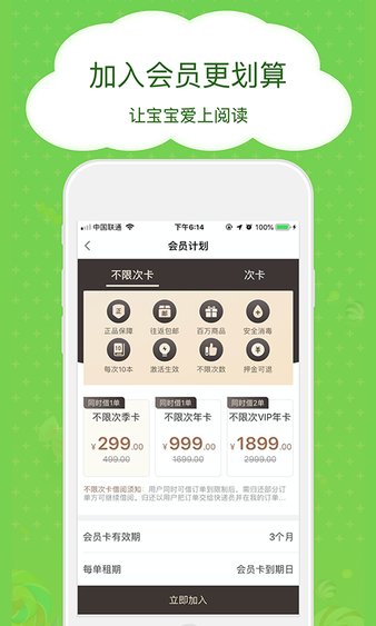 博鸟绘本手机版图2