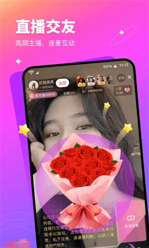 有缘网 v6.4.8 安卓版图2