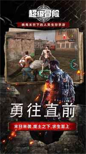 超级冒险手机最新版图2