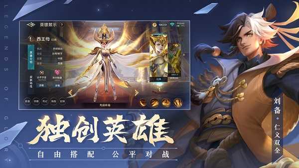 曙光英雄官网版图4