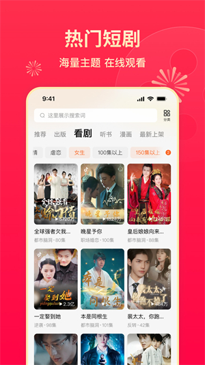 番茄小说免费并安装app v6.2.1.32 安卓版图1