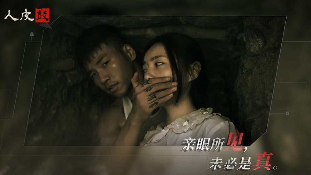 人皮鼓安卓手机版图3