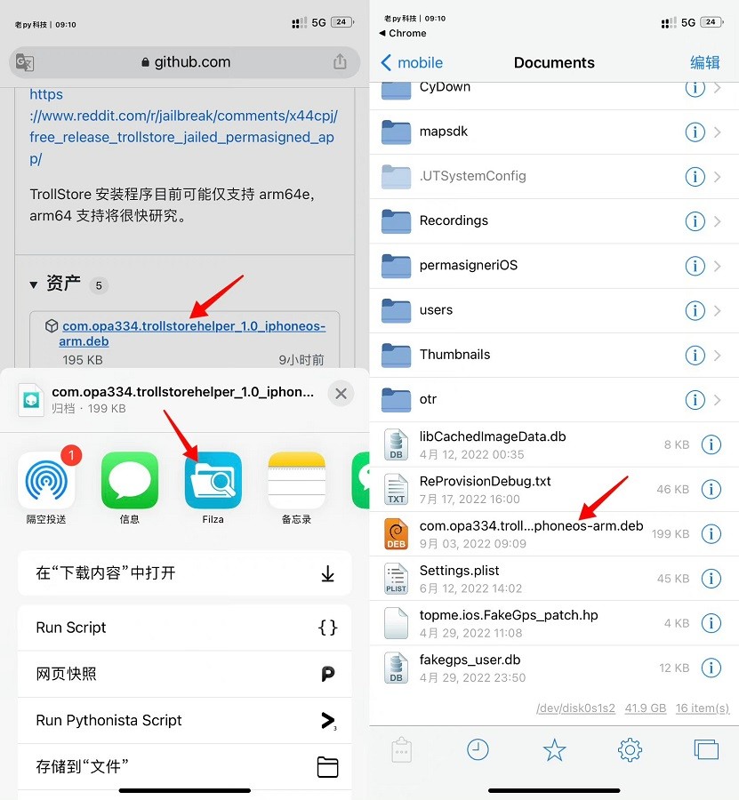巨魔商店安卓版手机版图3