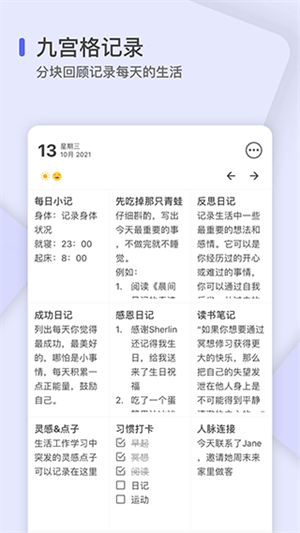 反思日记app v2.0.16 安卓版图3