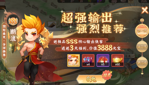 一代掌门0.1折版图6