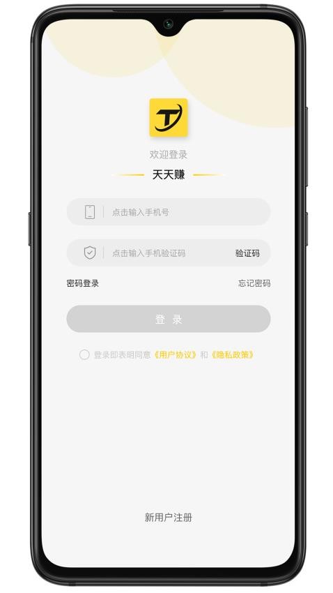 天天商城app图1