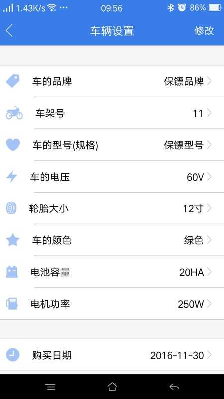 云防盗v1.33图3