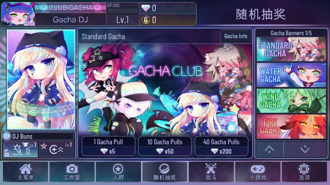 Gacha cute加查昼夜图4