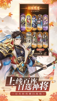幻想名将录无限抽版图3