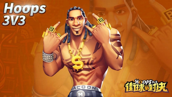街球对决正式服图1