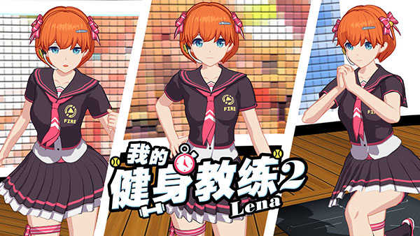 我的健身教练2定制版图3