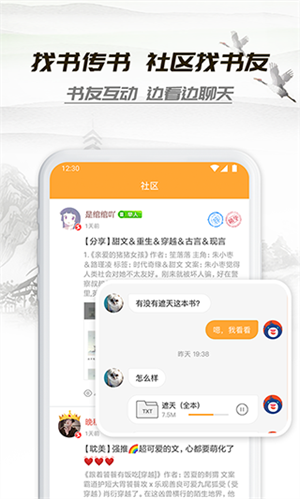 小书亭免费换源图2