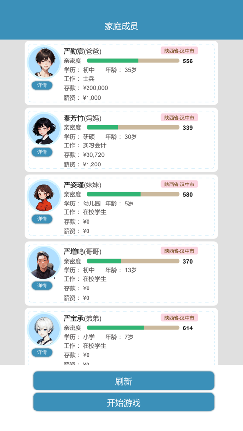 比特人生中文版图5