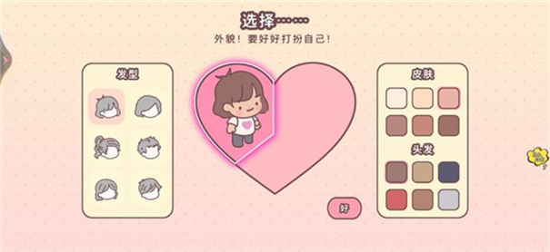 口袋小情侣无限金币