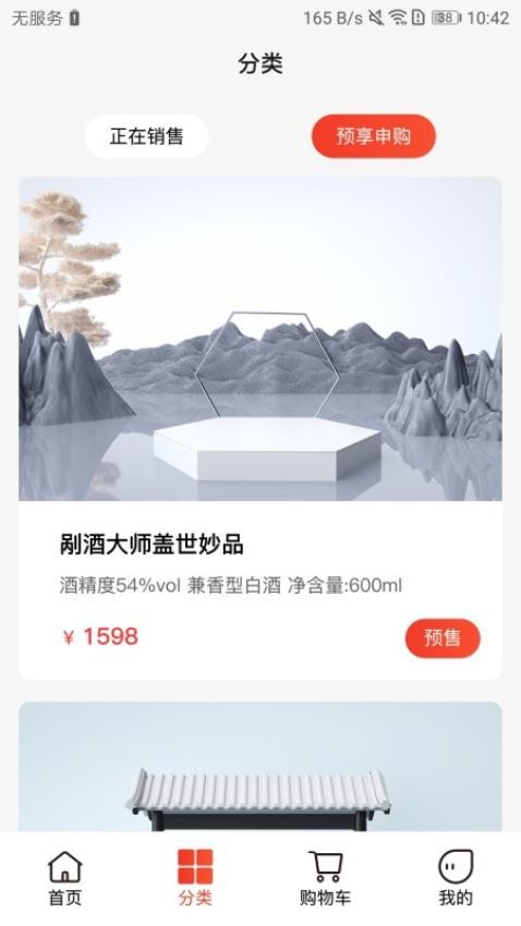 剐酒大师APP图4