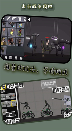 未来战争模拟手机版图5
