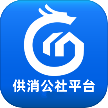 共消公社平台APP