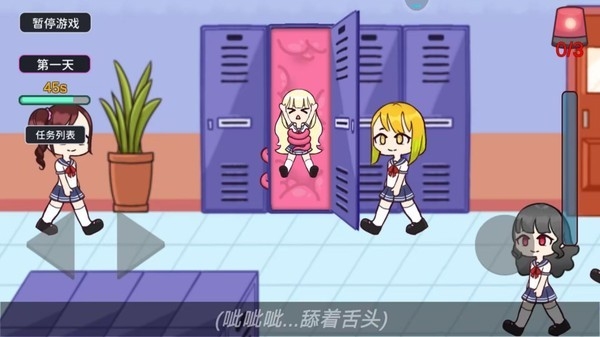 触手柜子生存模拟官方版正版图3