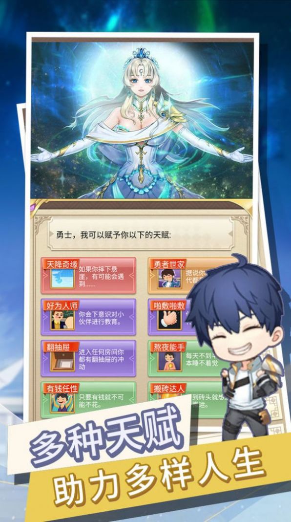 转生成勇者却成为海王图1