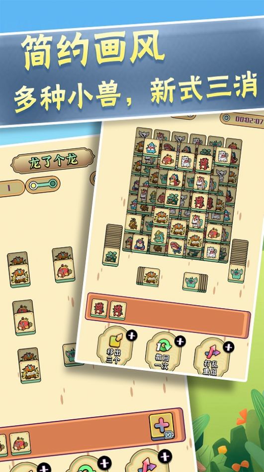 召唤神龙大合集官方版图2