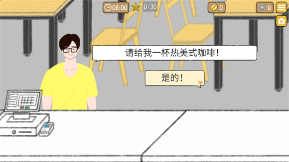 小咖啡馆的故事图3