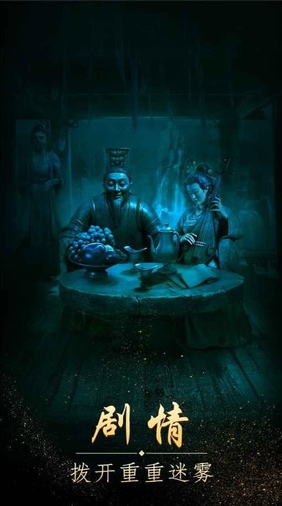 缠重山手游官方版图2