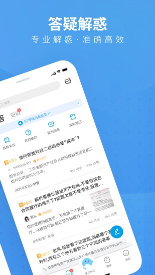 bt学院app图2