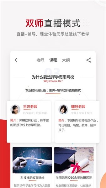 安徽省基础教育平台app(皖教云)图2