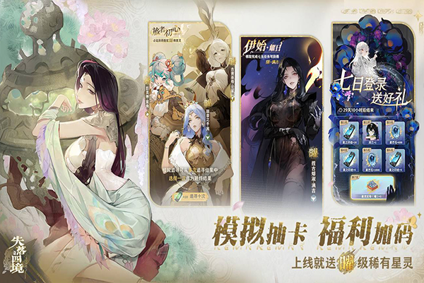 失落四境官方版图5