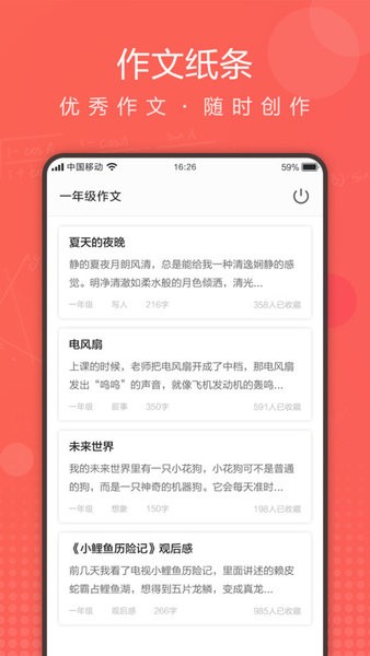 作业拍拍app图2