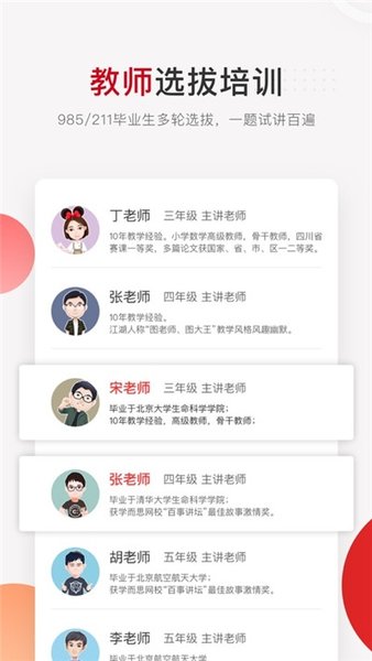 安徽省基础教育平台app(皖教云)图1