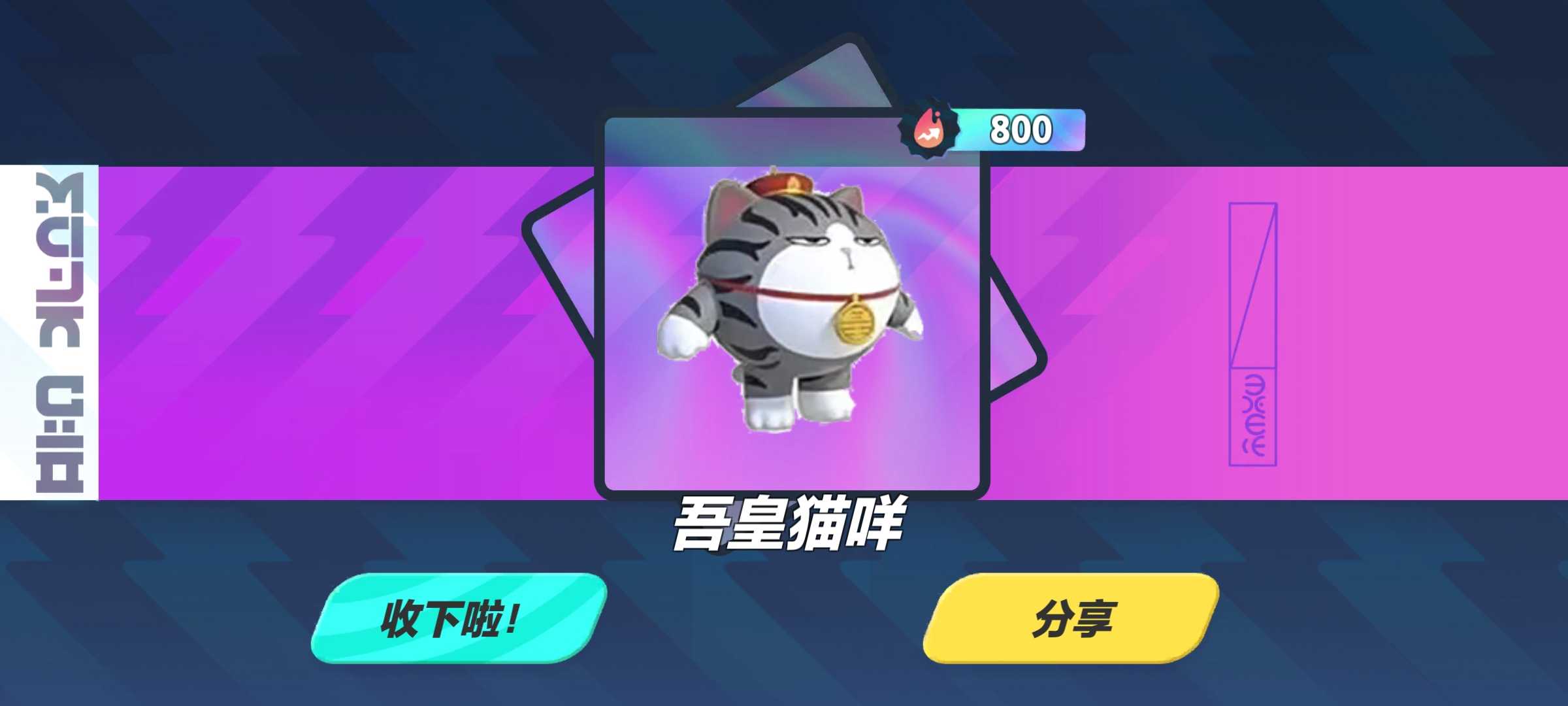 蛋仔派对吾皇抽奖模拟器图3