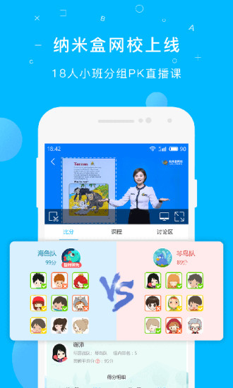 纳米盒初中官方版图3