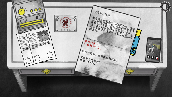 死亡与税赋中文