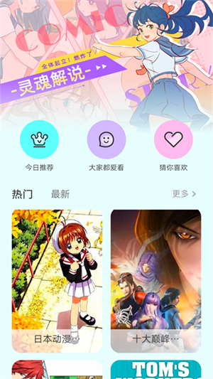 漫画岛官方免费 v1.2 安卓版图3