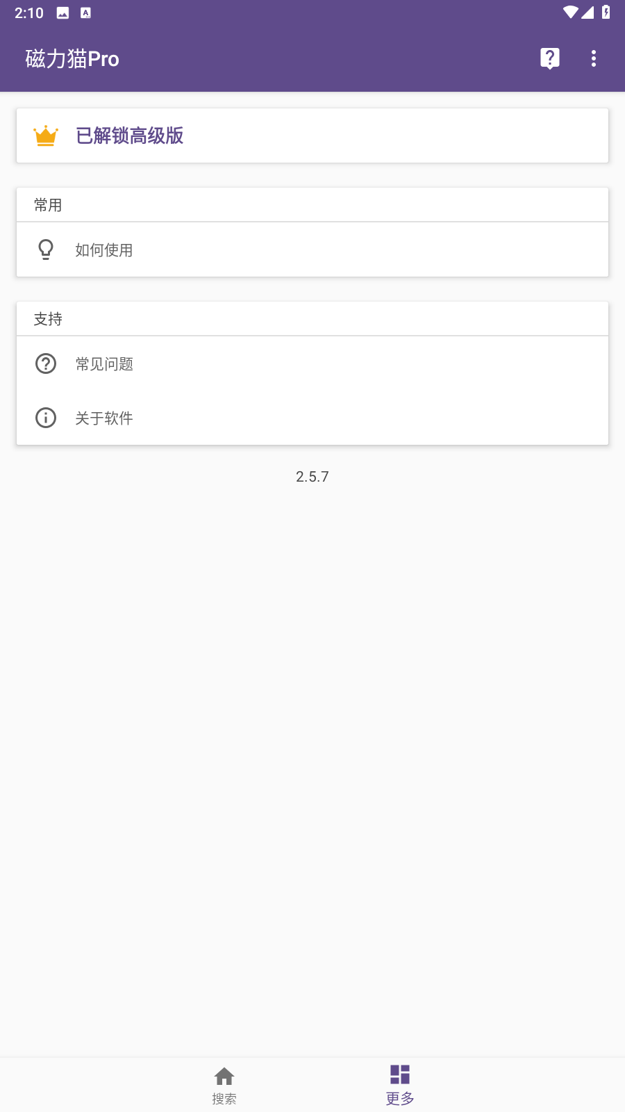 torrentkitty搜索引擎手机版图2