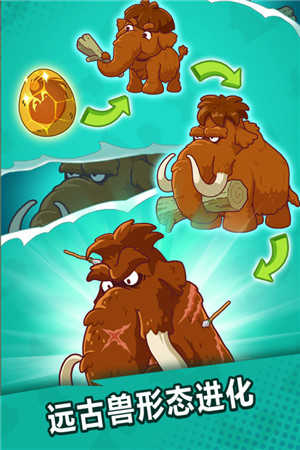 狩猎吧原始人无限内购版图5