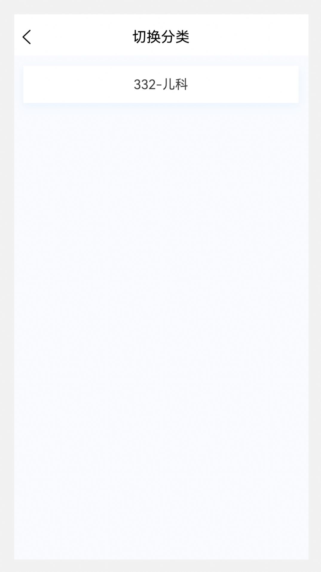 儿科学原题库最新版app图1