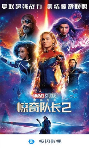 极闪影视投屏图2