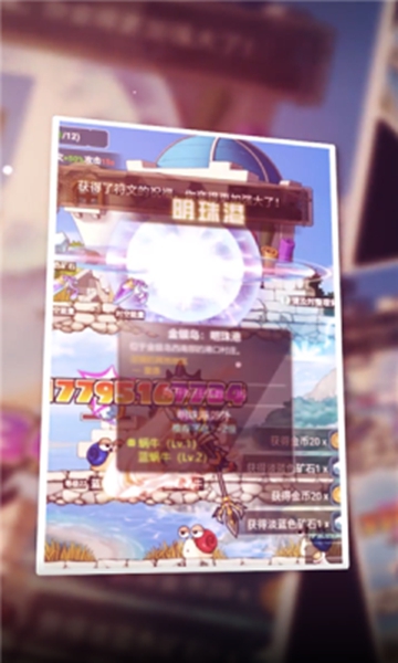 冒险勇士正版图3