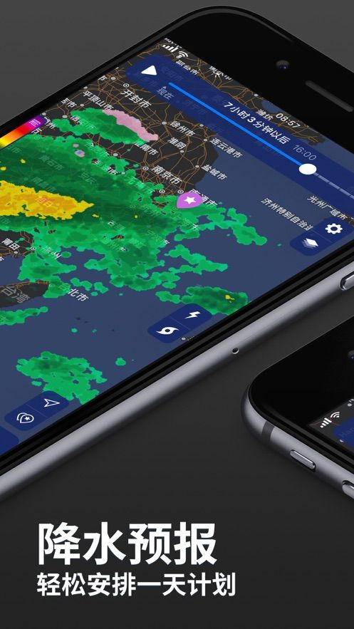 clime app官方版图3