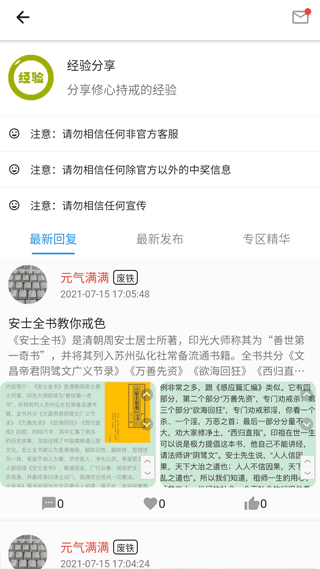 元气app图5