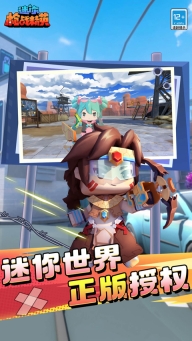 迷你枪战精英vivo版图1