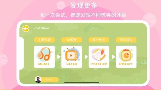 口语星球官方版图2