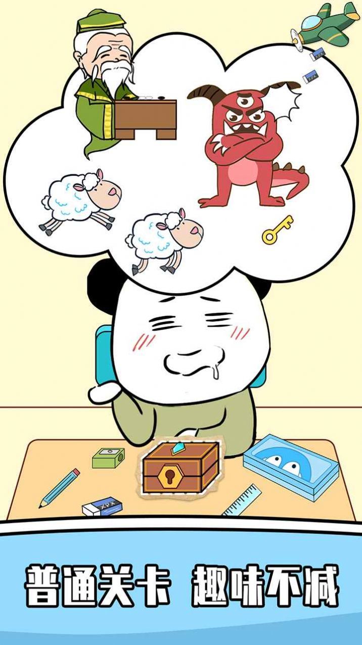 王二狗成长记图1