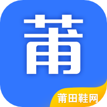 莆田鞋网app