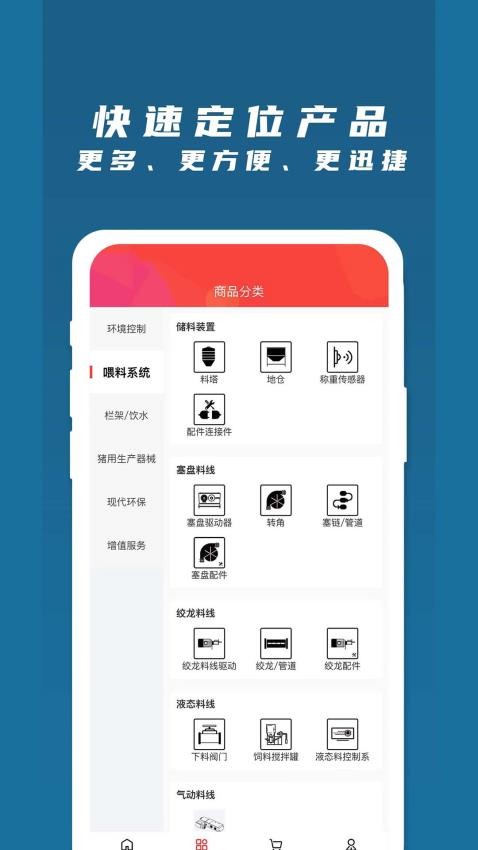梦想云农场官网版图4