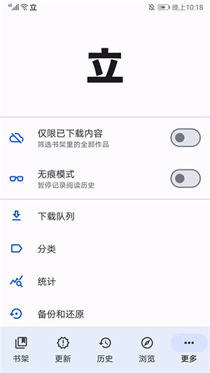 Tachiyomi中文插件最新版本 v0.14.7 安卓版图4